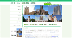 Desktop Screenshot of ikuha.com