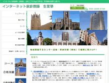 Tablet Screenshot of ikuha.com